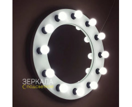 Круглое гримерное зеркало с подсветкой лампочками черный патрон 60 см